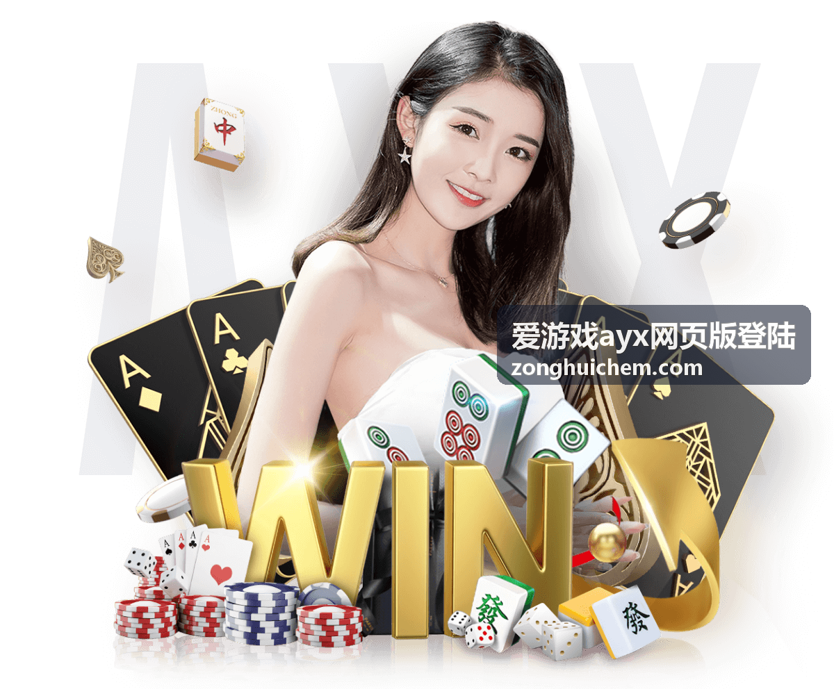 爱游戏ayx网页版登陆竞技游戏指南